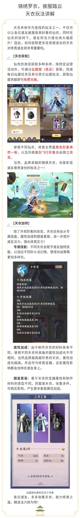 我的御剑日记官方版