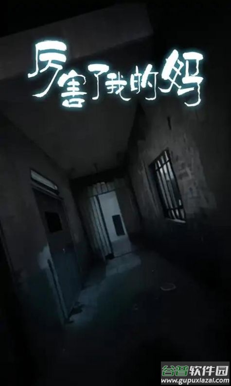 厉害了我的妈游戏截图1