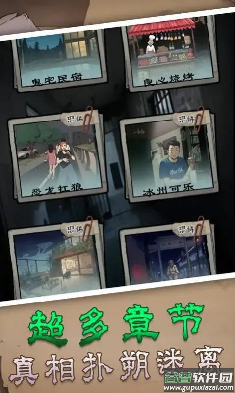 厉害了我的妈游戏截图2