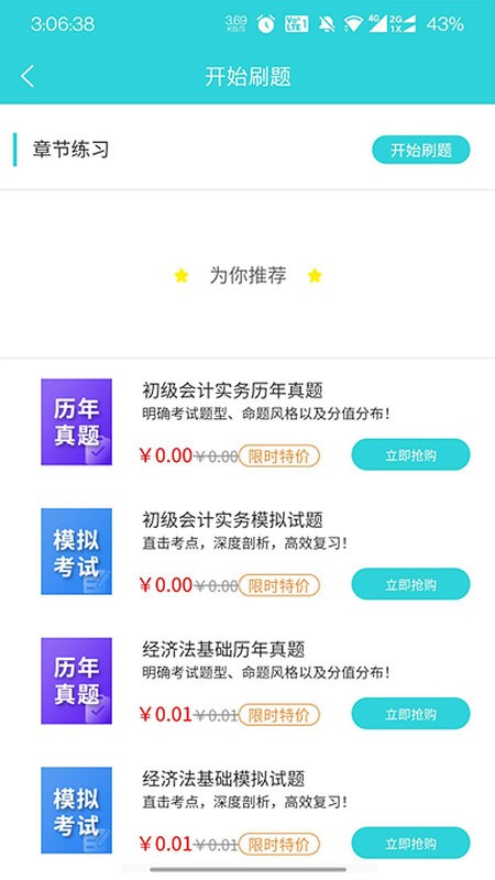 种子课堂软件 种子课堂app