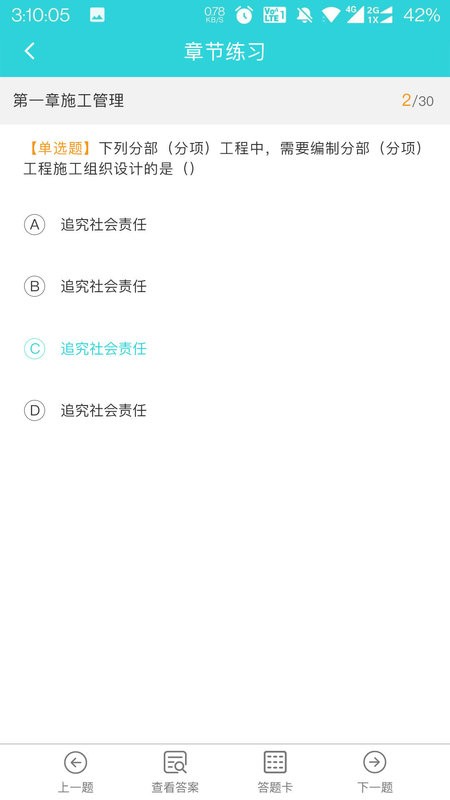 种子课堂官方版截图2