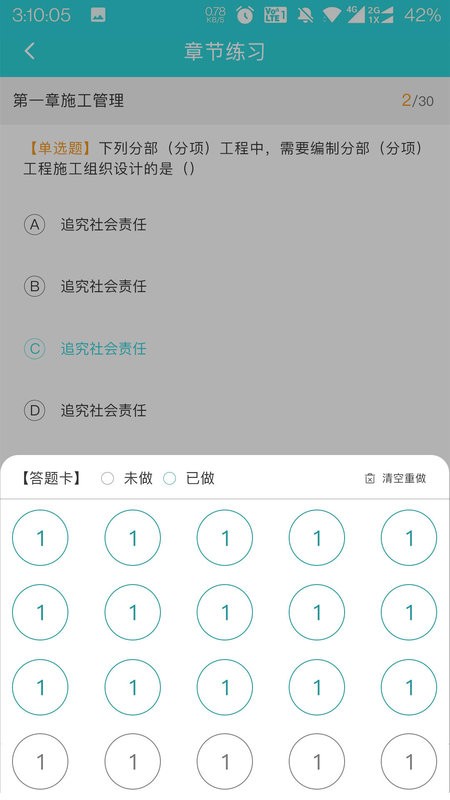 种子课堂官方版截图4