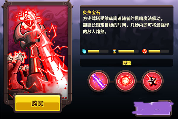 王国保卫战4单机版