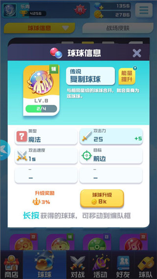 球球英雄内购破解版