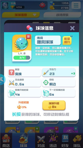 球球英雄内购破解版