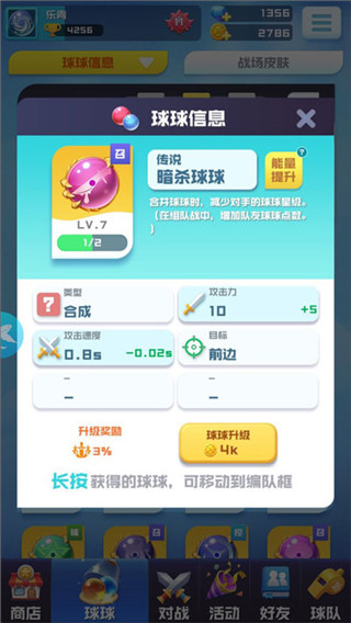球球英雄内购破解版