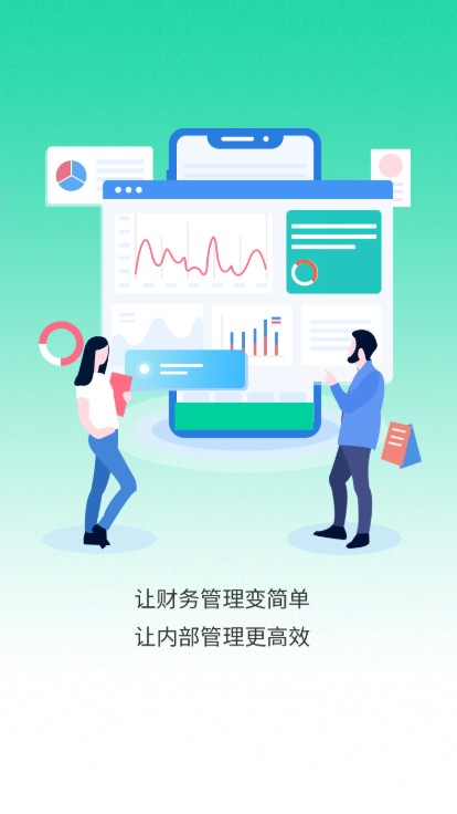 讯飞集团最新版截图3