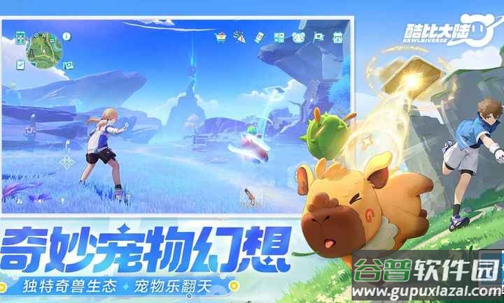 酷比大陆国际测试服截图1