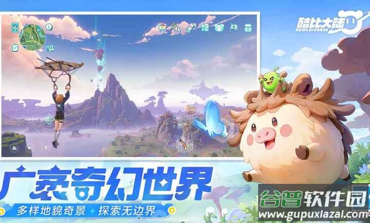 酷比大陆国际测试服截图2