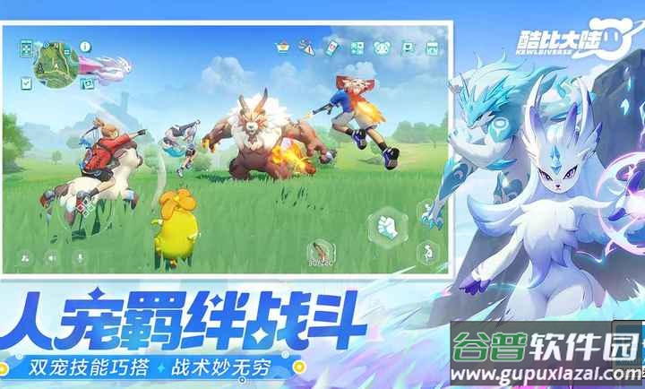 酷比大陆国际测试服截图3
