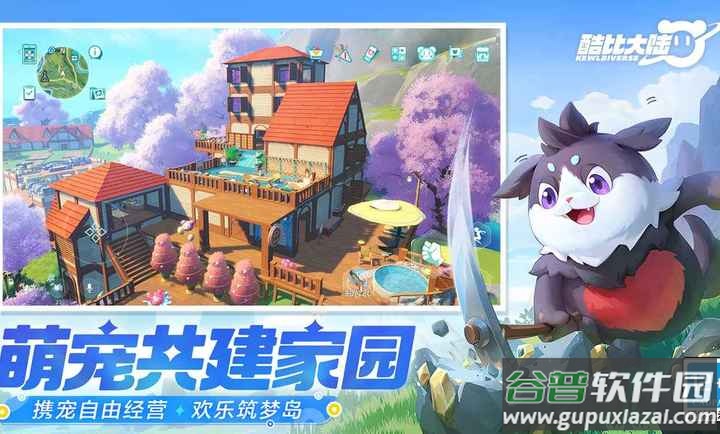 酷比大陆国际测试服截图4