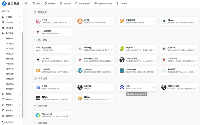 奥兔导航软件截图1