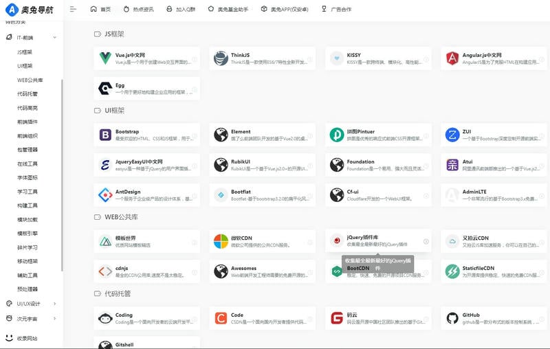 奥兔导航软件截图2