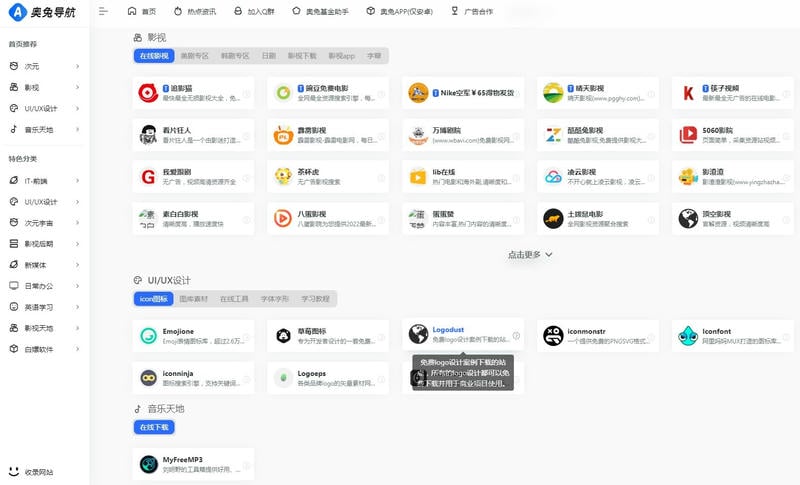 奥兔导航软件截图3