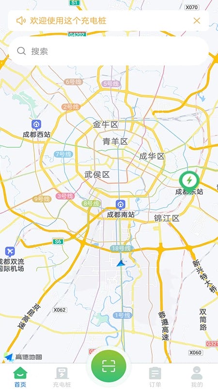 宝电充手机版截图1