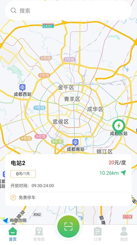宝电充手机版截图3