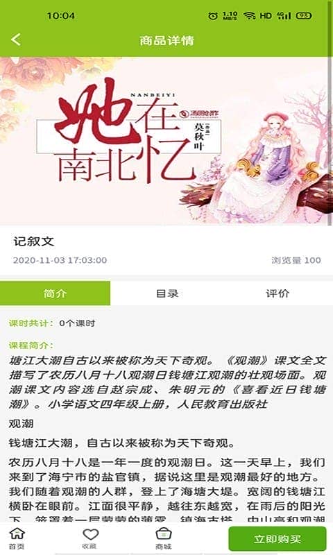 西席家校官方版 西席家校app下载