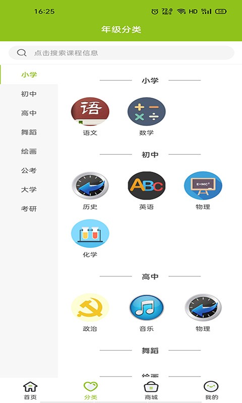 西席家校官方版截图1