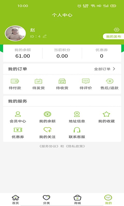 西席家校官方版截图2