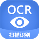 迅捷ocr文字识别appv6.17.6.3