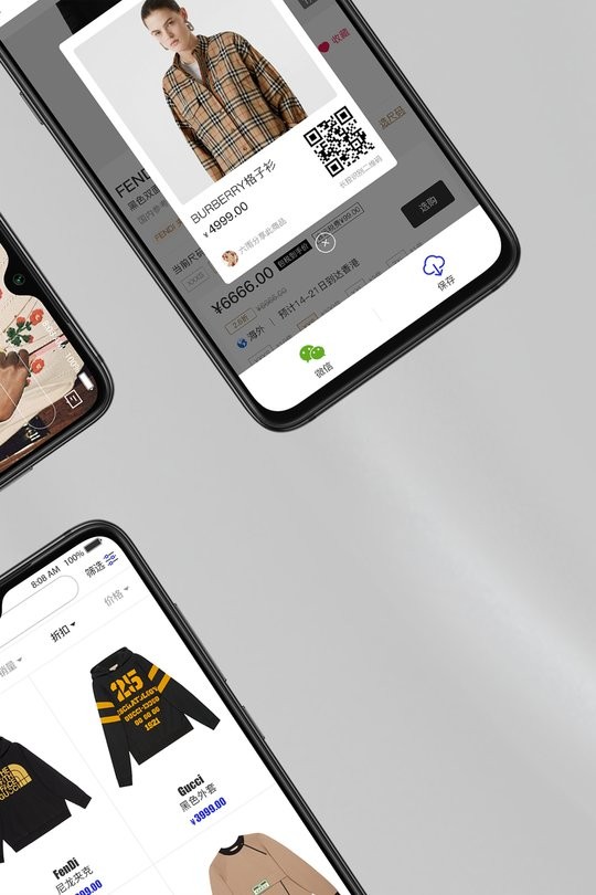 穿范儿官方版截图2