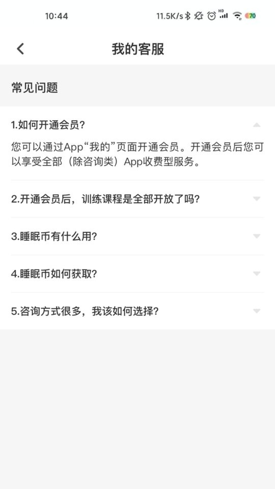 智慧云睡眠平台