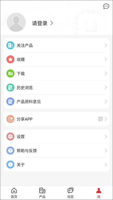 华为企业服务APP截图4