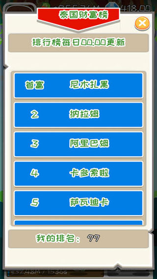 疯狂赚钱游戏截图4