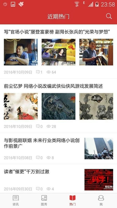 爆侃网文app下载