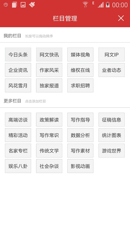 爆侃网文客户端截图1