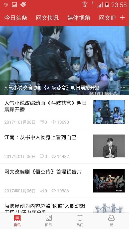 爆侃网文客户端截图3