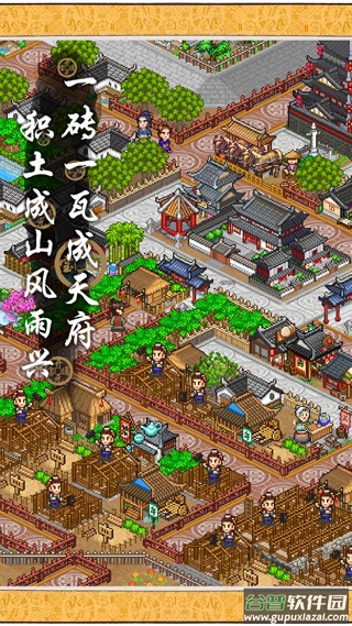 长安不是一天建成的官方下载截图1