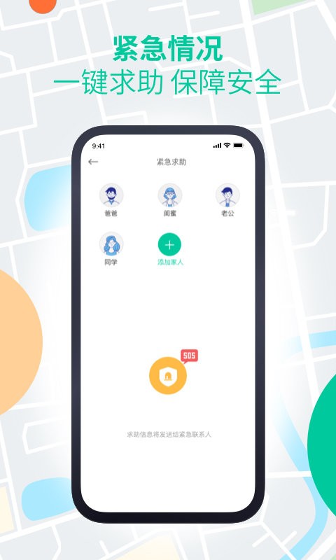 安心寻软件下载