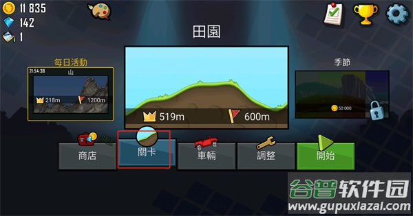 登山赛车国际版下载官方2023(Hill Climb Racing)截图5
