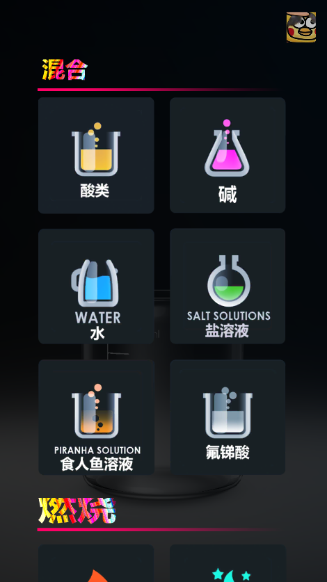 unrealchemist中文版