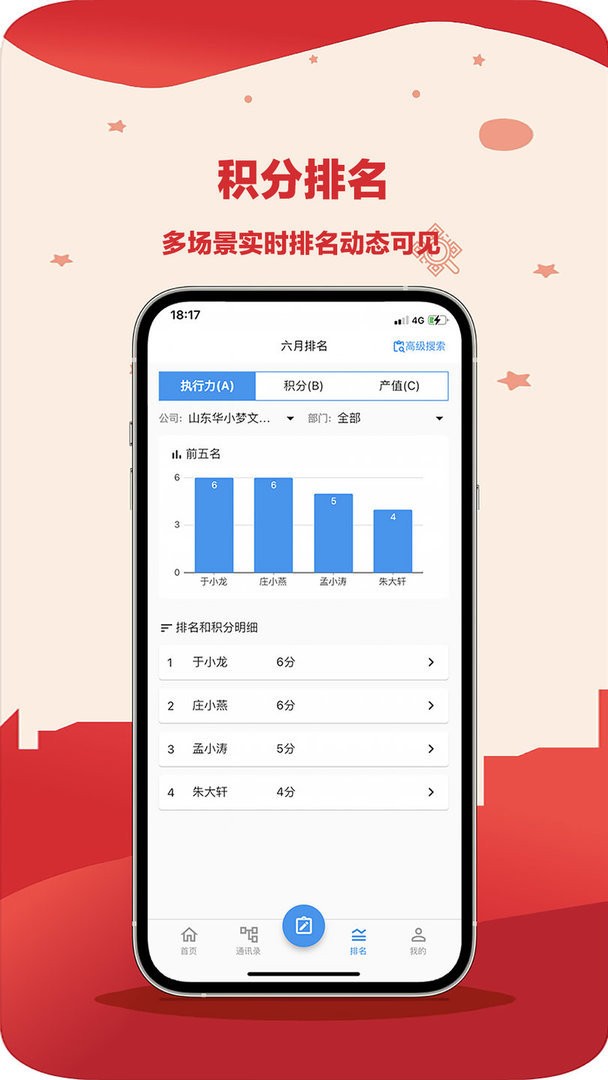 e积分最新版截图1