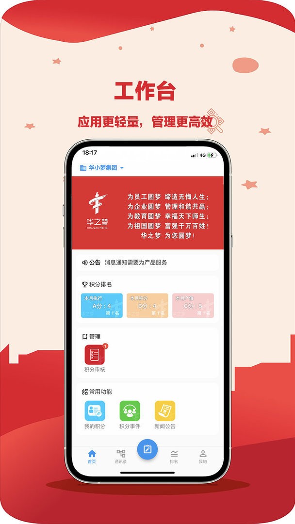 e积分最新版截图2
