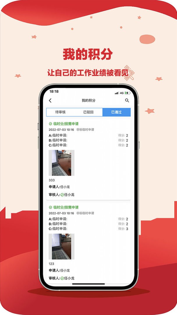 e积分最新版截图3