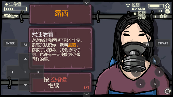末日地球反击战3截图5