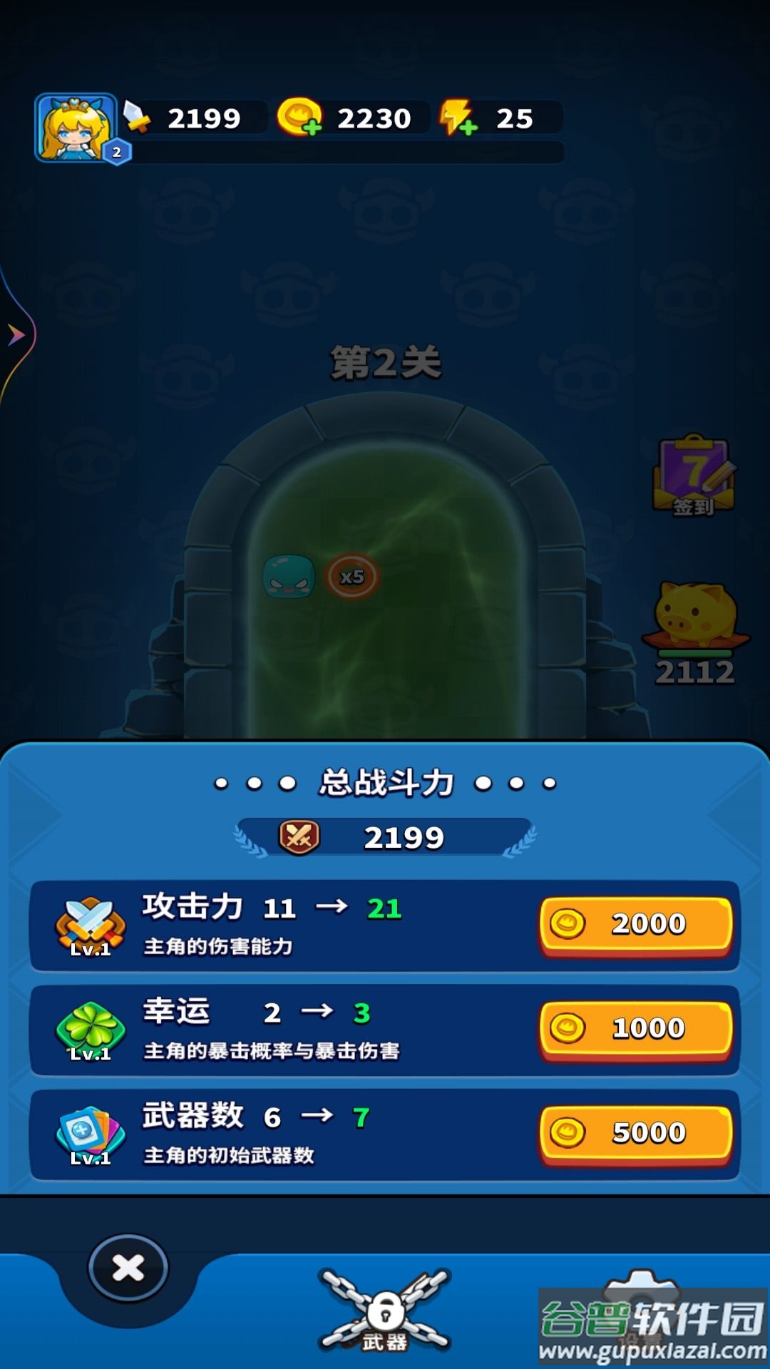 我弹刀贼溜截图1