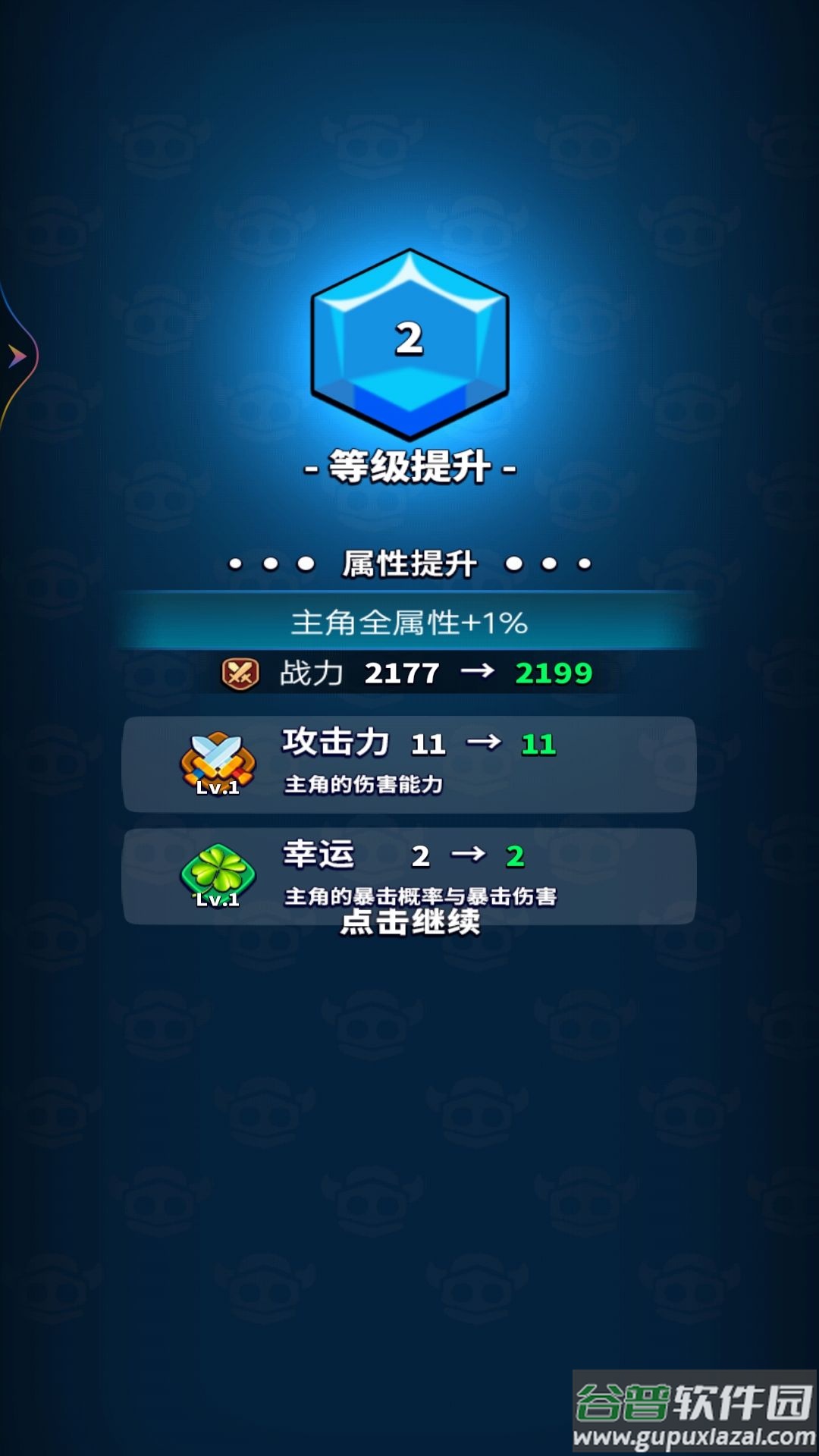 我弹刀贼溜截图2
