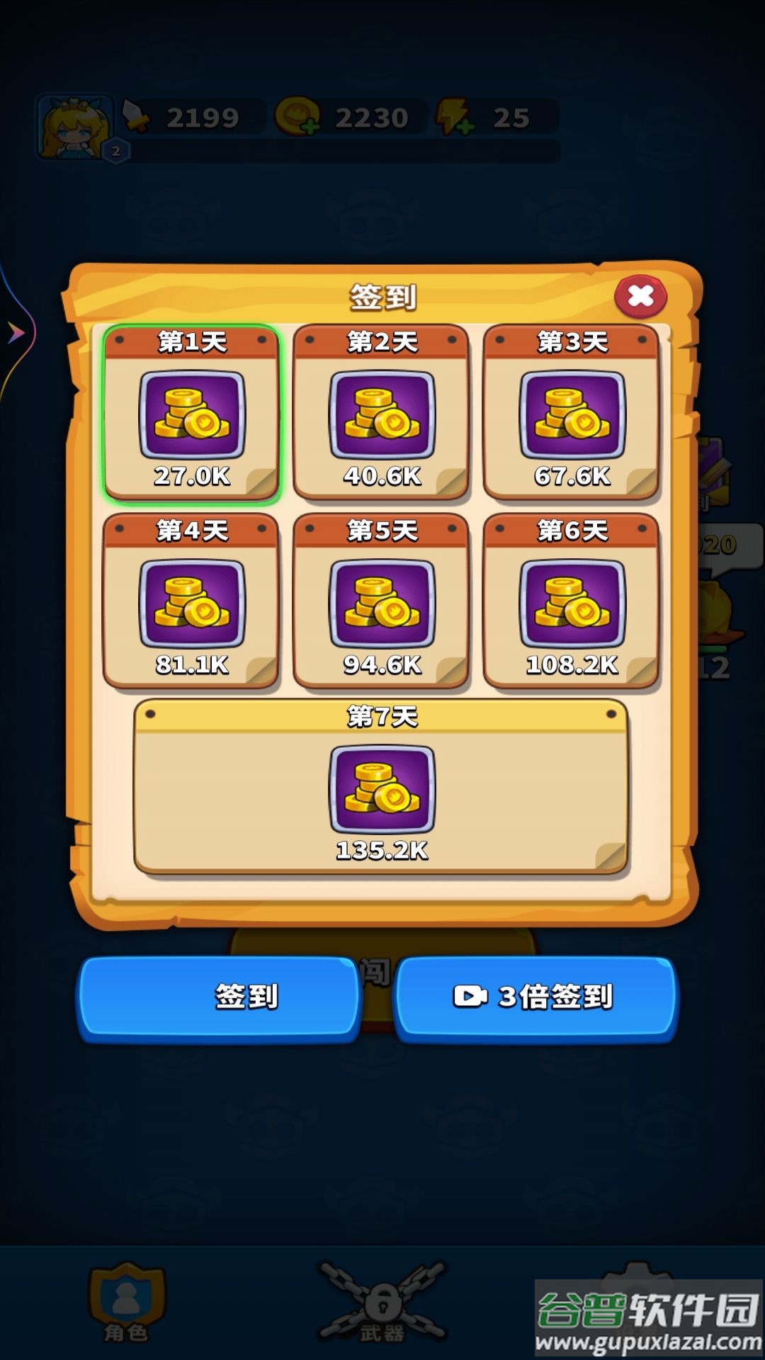 我弹刀贼溜截图3