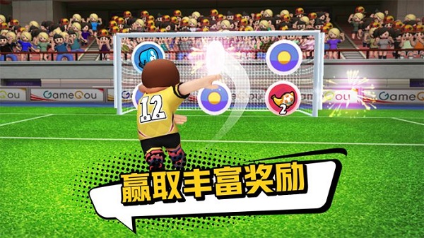 点球达人2最新版截图4