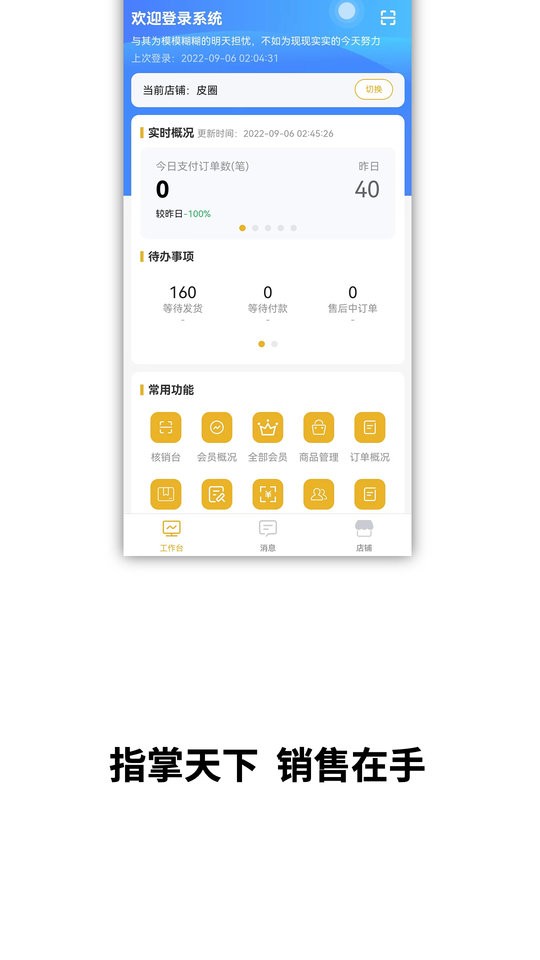 皮圈商家最新版截图2