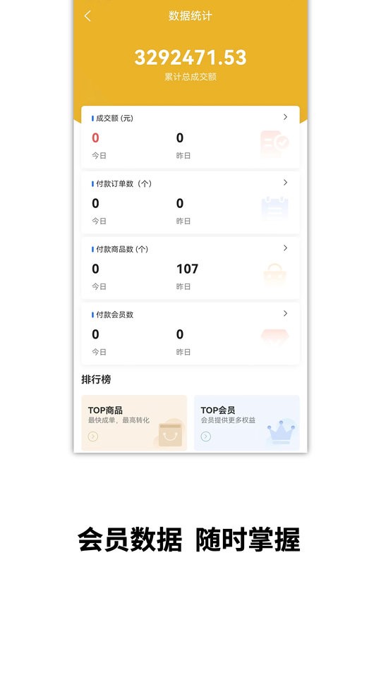 皮圈商家最新版截图3