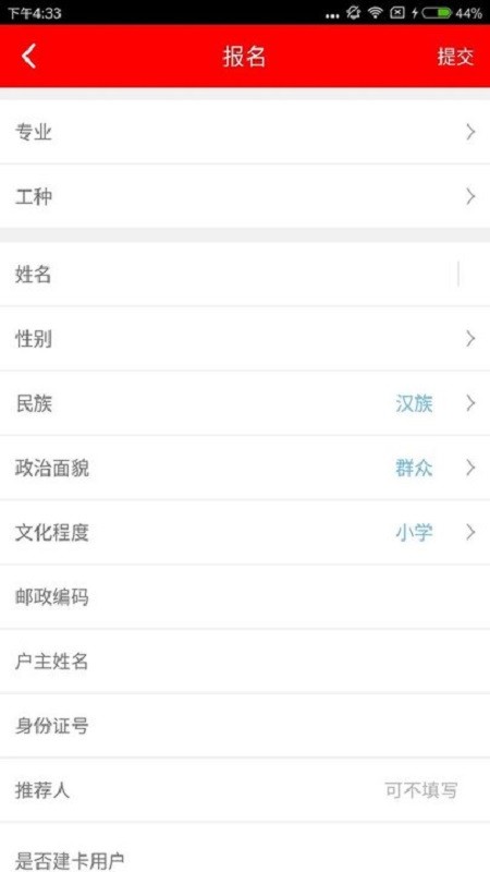 雨露计划最新版截图2