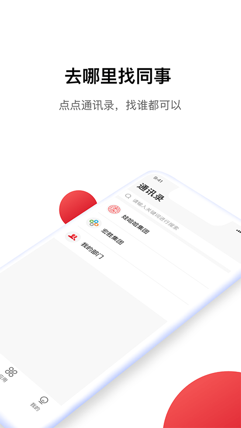 Hi娃哈哈app官方版截图3