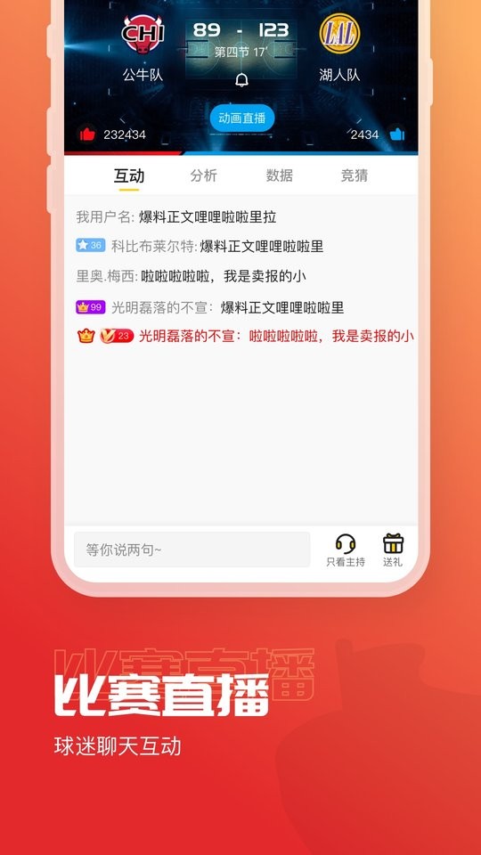 a8体育官方版截图3
