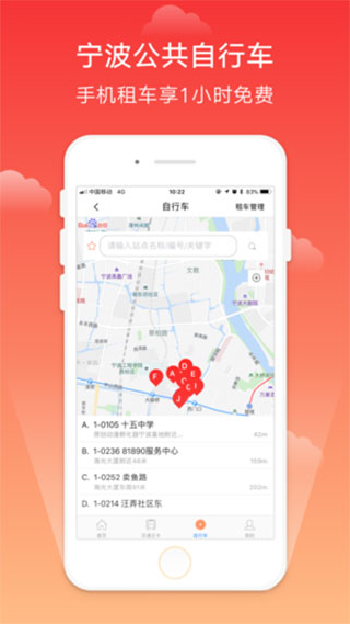 宁波市民卡app截图3