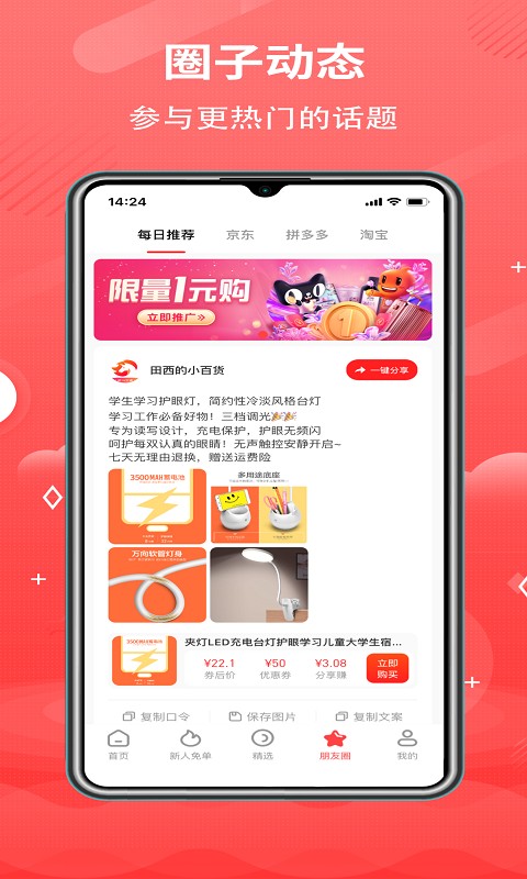 神马实惠手机版截图2